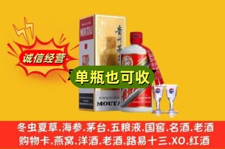 霸州市回收茅台酒