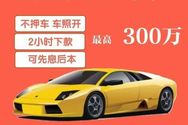 霸州市汽车抵押