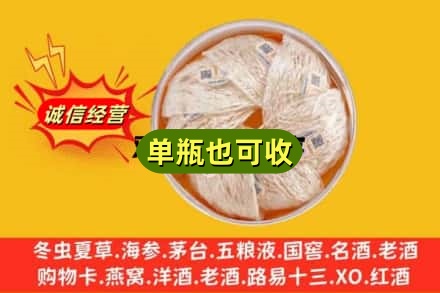 霸州市回收燕窝