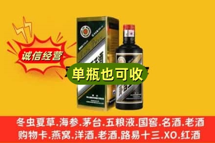 霸州市诚信回收茅台王子酒