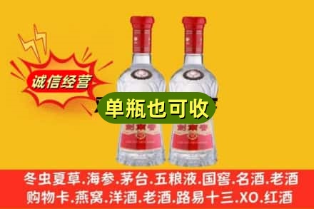 霸州市诚信回收剑南春
