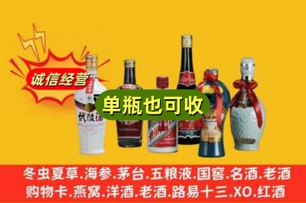 霸州市回收名酒
