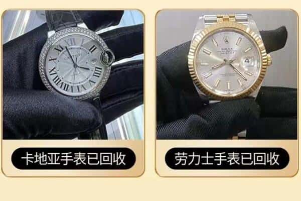 霸州市回收手表