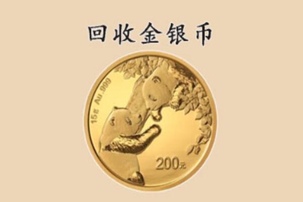 霸州市回收金币