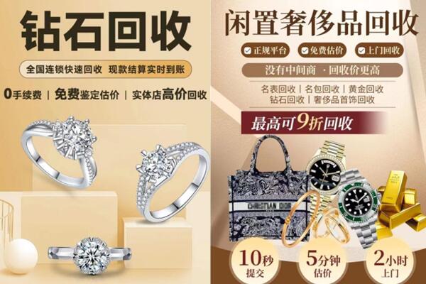 霸州市回收钻石